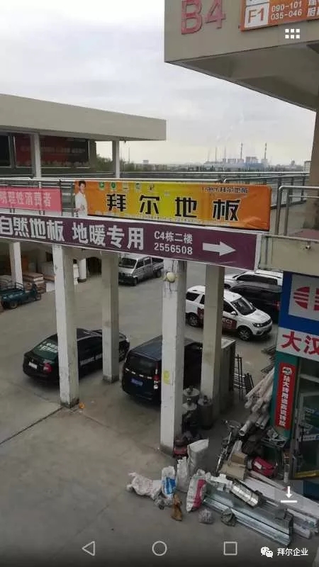 江西地板加盟